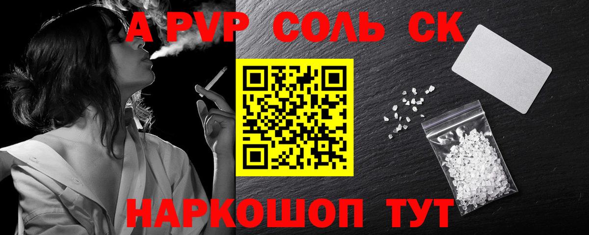 APVP кристаллы  Alpha-PVP  APVP крисы CK  Карпинск  Вход с VPN  Alfa_PVP крисы CK 