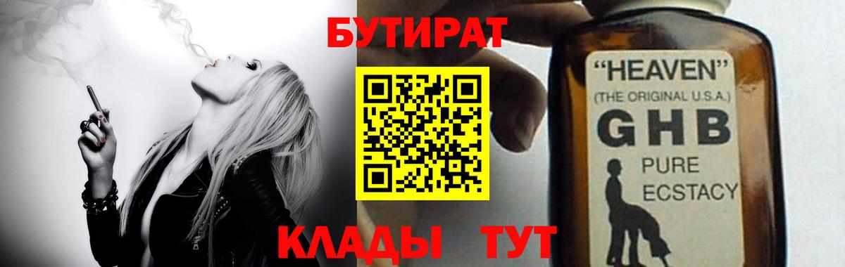 БУТИРАТ BDO 33% Карпинск