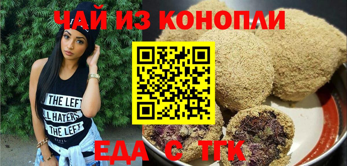 Карпинск  Cannafood марихуана  Вход с VPN 