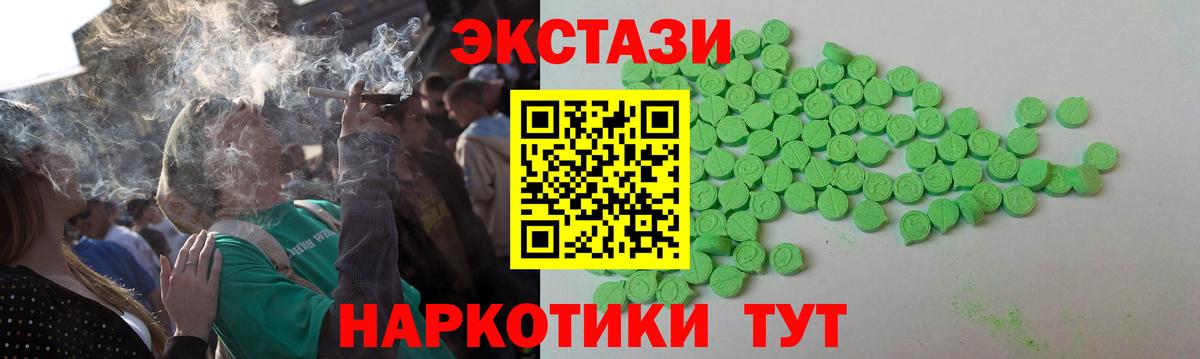 Карпинск  ЭКСТАЗИ  Вход с VPN  ЭКСТАЗИ XTC 