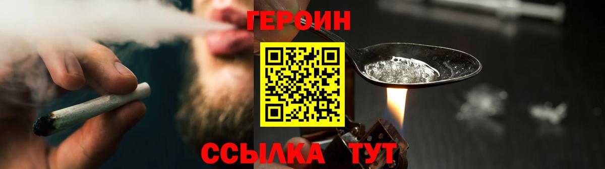 ГЕРОИН герыч Карпинск