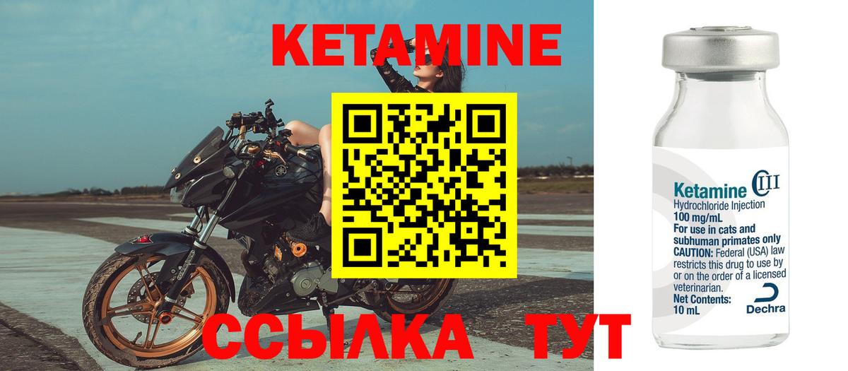 Карпинск  это как зайти  Вход с VPN  Кетамин ketamine 