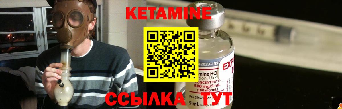 Кетамин ketamine Карпинск