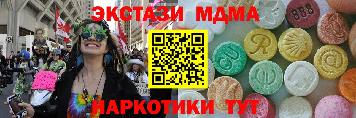 МДМА кристаллы  Вход с VPN  МДМА  Карпинск 