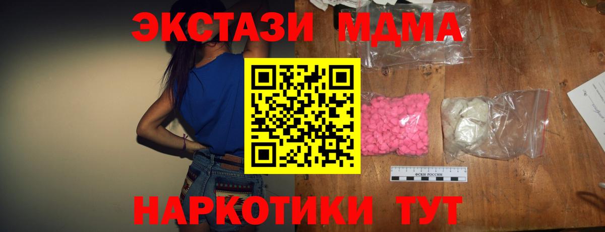 МДМА кристаллы Карпинск