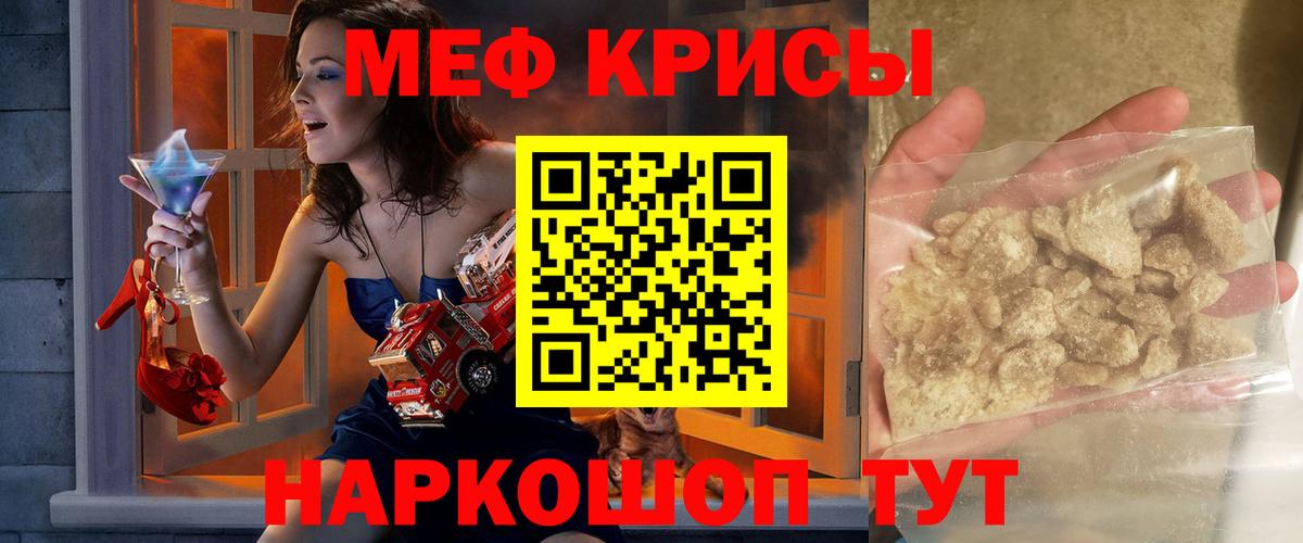 Меф мука Карпинск