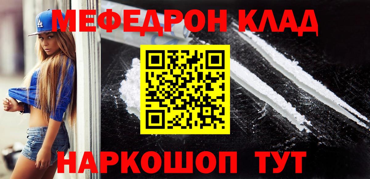 Карпинск  Меф  МЕФ 4 MMC  Вход с VPN  МЕФ кристаллы 