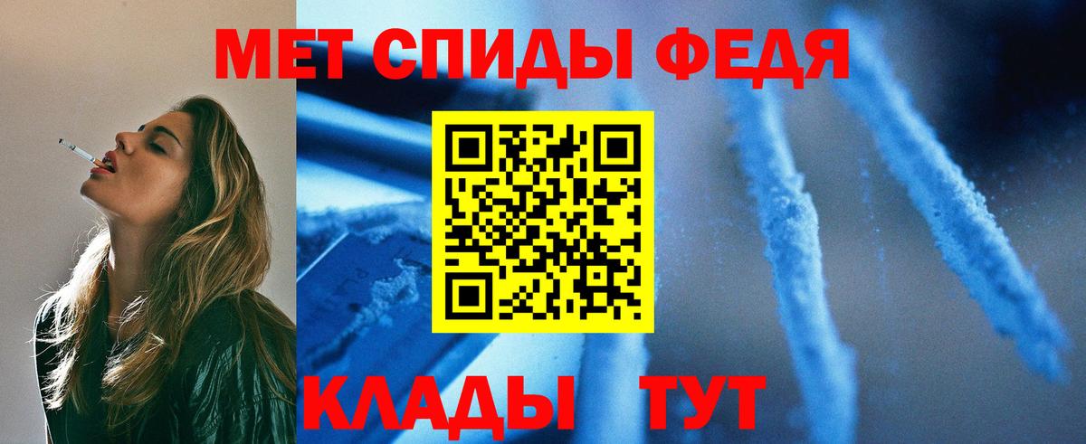 МЕТАМФЕТАМИН Methamphetamine Карпинск