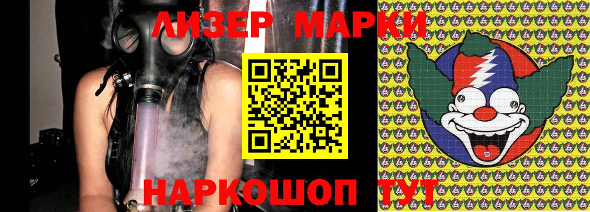 Наркотические марки 1,8мг  Наркотические марки 1,8мг  Карпинск  Вход с VPN 